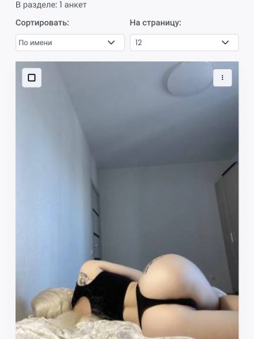 Софа